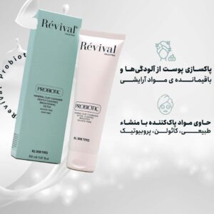 ژل شستشوی صورت کائولن رویوال